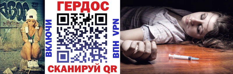 ГЕРОИН Heroin  Алейск 
